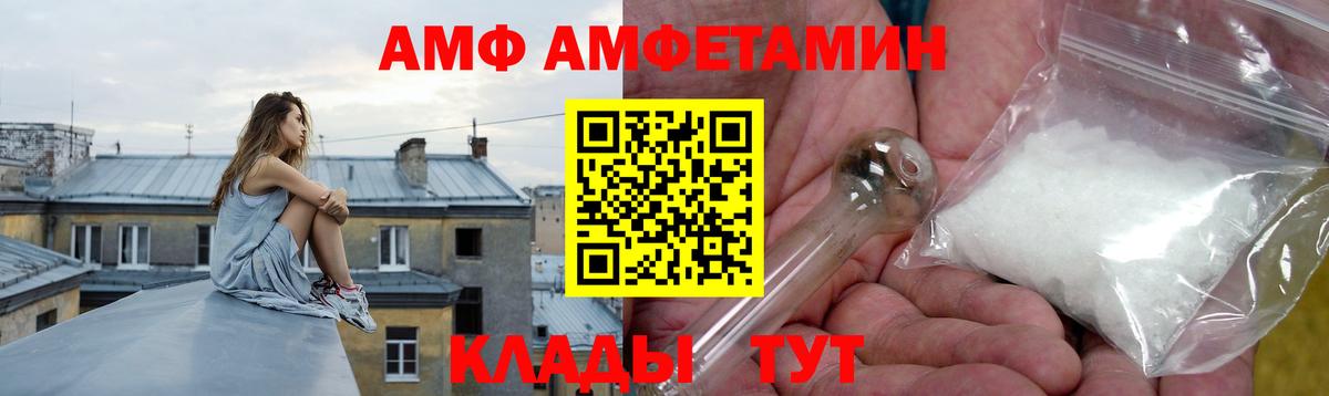 ссылка на мегу ссылки  Вход с VPN  Воткинск  АМФ VHQ  Амфетамин 