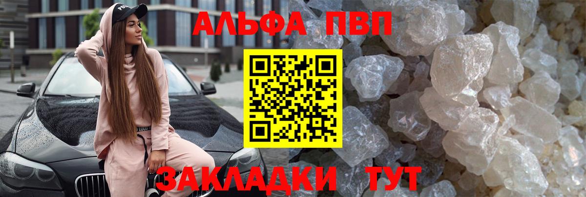 Alfa_PVP мука Воткинск