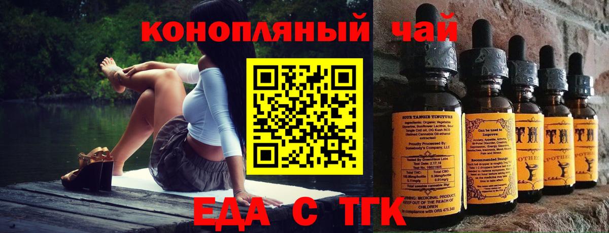 Воткинск  Еда ТГК конопля  Вход с VPN 