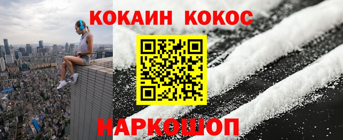 Кокаин Перу Воткинск