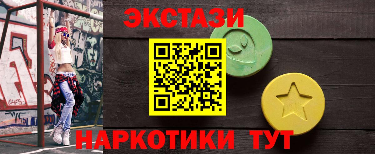 Воткинск  Ecstasy XTC  Вход с VPN  ссылка на мегу   Ecstasy mix  Экстази 