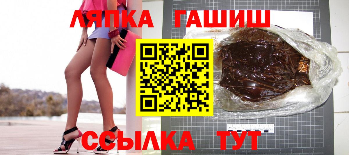 ГАШ Ice-O-Lator  Гашиш hashish  Вход с VPN  Гашиш  Воткинск 