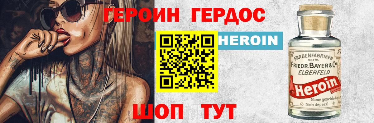 Воткинск  Героин  Вход с VPN  Героин гречка 