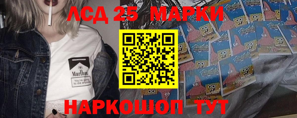 Лсд 25 экстази ecstasy  ЛСД экстази кислота  Воткинск  Вход с VPN 