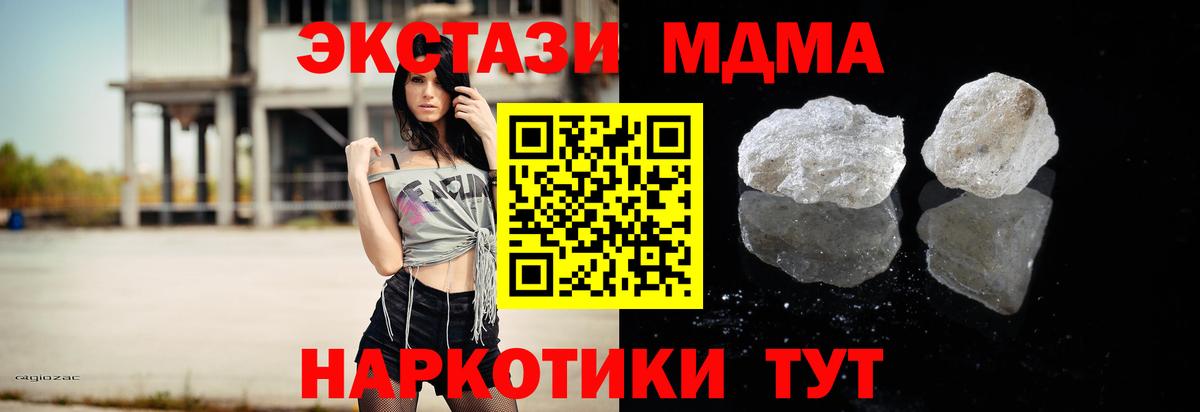 МДМА  МДМА Molly  Вход с VPN  Воткинск 