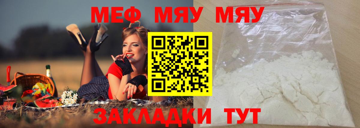 Меф кристаллы  Вход с VPN  МЕФ  Воткинск  Мефедрон кристаллы 