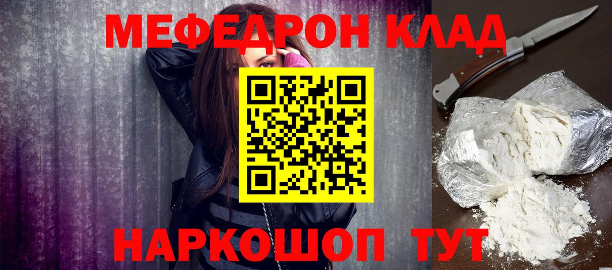 Мефедрон мука Воткинск