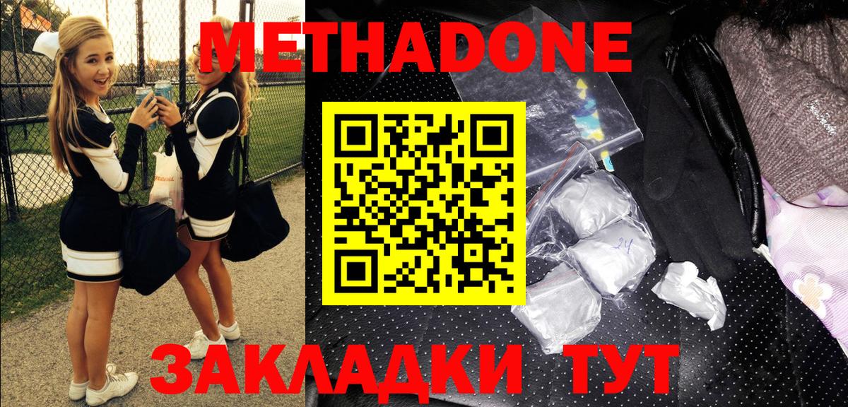 МЕТАДОН белоснежный  Метадон VHQ  Воткинск  Вход с VPN 