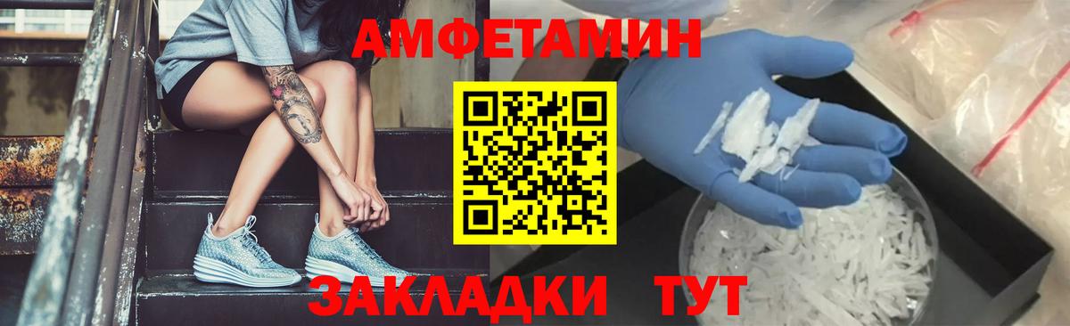 МЕТАМФЕТАМИН пудра Воткинск