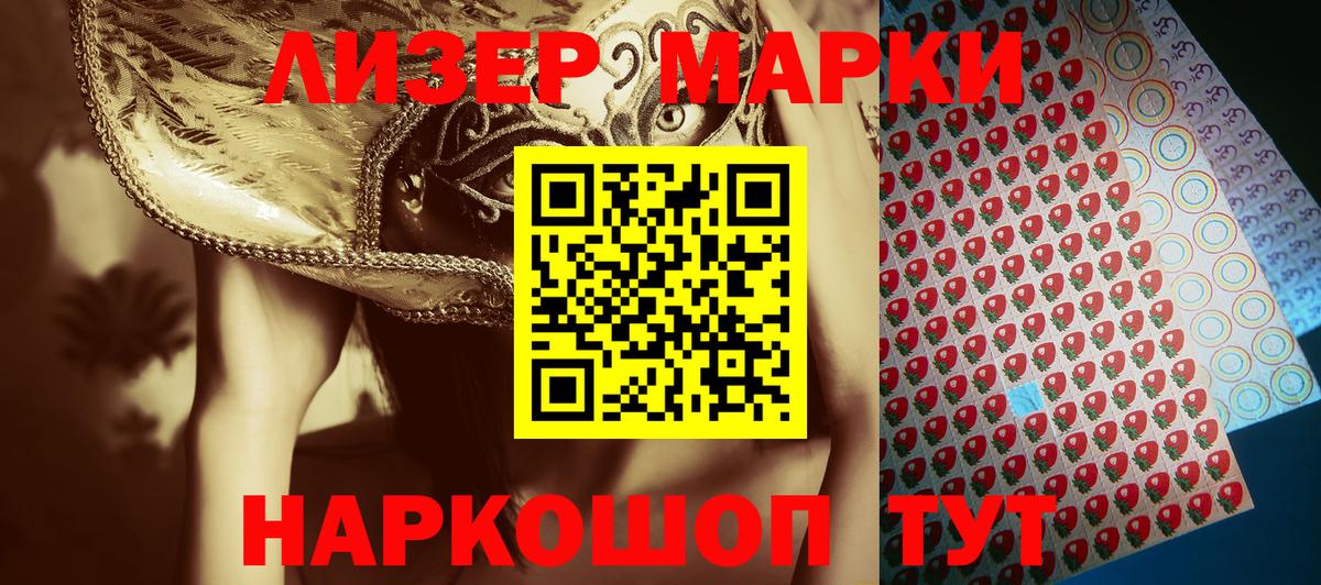 Марки NBOMe 1,8мг  Марки NBOMe 1,8мг  Воткинск  Вход с VPN 