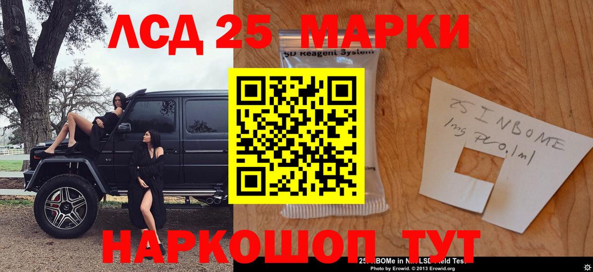 Марки N-bome 1,5мг Воткинск