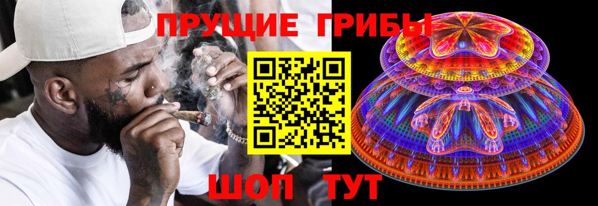 Псилоцибиновые грибы мухоморы Воткинск
